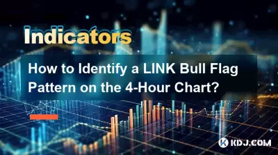 4시간 차트에서 LINK Bull Flag 패턴을 식별하는 방법은 무엇입니까? 4시간 차트에서 LINK Bull Flag 패턴을 식별하는 방법은 무엇입니까?