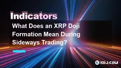 サイドウェイ取引中のXRP Doji形成は何を意味しますか? サイドウェイ取引中のXRP Doji形成は何を意味しますか?