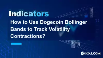 如何使用Doge货币布林带来追踪波动性收缩? 如何使用Doge货币布林带来追踪波动性收缩?