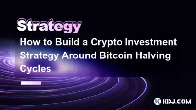 Bitcoin 반감기 주기를 중심으로 암호화폐 투자 전략을 구축하는 방법 Bitcoin 반감기 주기를 중심으로 암호화폐 투자 전략을 구축하는 방법