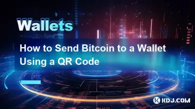 如何使用二维码将 Bitcoin 发送到钱包 如何使用二维码将 Bitcoin 发送到钱包