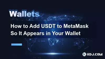 如何将 USDT 添加到 MetaMask 以便它出现在您的钱包中 如何将 USDT 添加到 MetaMask 以便它出现在您的钱包中