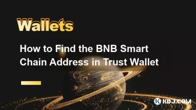 Comment trouver l'adresse de la chaîne intelligente BNB dans Trust Wallet Comment trouver l'adresse de la chaîne intelligente BNB dans Trust Wallet