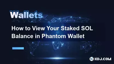 如何查看 Phantom 钱包中质押的 SOL 余额 如何查看 Phantom 钱包中质押的 SOL 余额