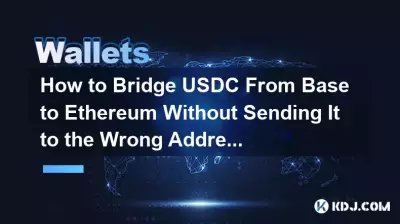 如何将 USDC 从基础桥接到以太坊而不将其发送到错误的地址 如何将 USDC 从基础桥接到以太坊而不将其发送到错误的地址