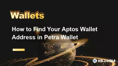 如何在 Petra 钱包中查找您的 Aptos 钱包地址 如何在 Petra 钱包中查找您的 Aptos 钱包地址