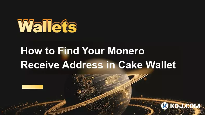 Cake ウォレットで Monero 受信アドレスを見つける方法