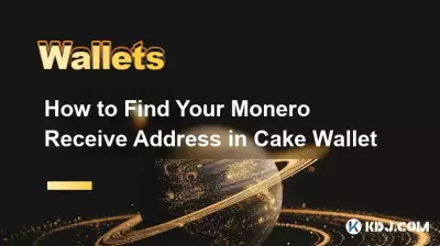 Cake ウォレットで Monero 受信アドレスを見つける方法 Cake ウォレットで Monero 受信アドレスを見つける方法