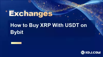 如何在Bybit上用USDT購買XRP 如何在Bybit上用USDT購買XRP