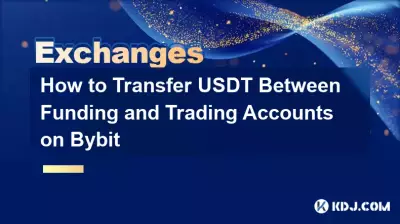 如何在Bybit資金帳戶和交易帳戶之間轉帳USDT 如何在Bybit資金帳戶和交易帳戶之間轉帳USDT