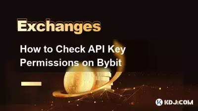 如何检查Bybit上的API密钥权限 如何检查Bybit上的API密钥权限