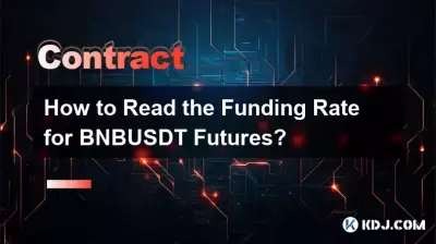 如何解讀BNBUSDT期貨的資金費率? 如何解讀BNBUSDT期貨的資金費率?