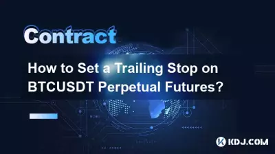 BTCUSDT永續合約如何設定追蹤停損? BTCUSDT永續合約如何設定追蹤停損?