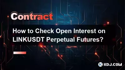 LINKUSDT 無期限先物の建玉を確認するにはどうすればよいですか? LINKUSDT 無期限先物の建玉を確認するにはどうすればよいですか?