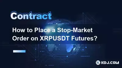 XRPUSDT 선물에 시장정지 주문을 하는 방법은 무엇입니까? XRPUSDT 선물에 시장정지 주문을 하는 방법은 무엇입니까?