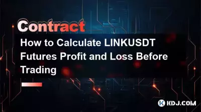 交易前如何計算LINKUSDT期貨盈虧 交易前如何計算LINKUSDT期貨盈虧
