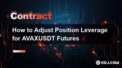 如何調整AVAXUSDT期貨持股槓桿 如何調整AVAXUSDT期貨持股槓桿