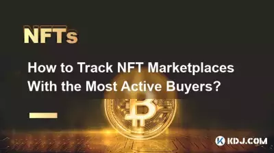 如何追踪拥有最活跃买家的 NFT 市场？