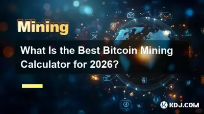 2026 年最好的 Bitcoin 挖礦計算器是什麼? 2026 年最好的 Bitcoin 挖礦計算器是什麼?