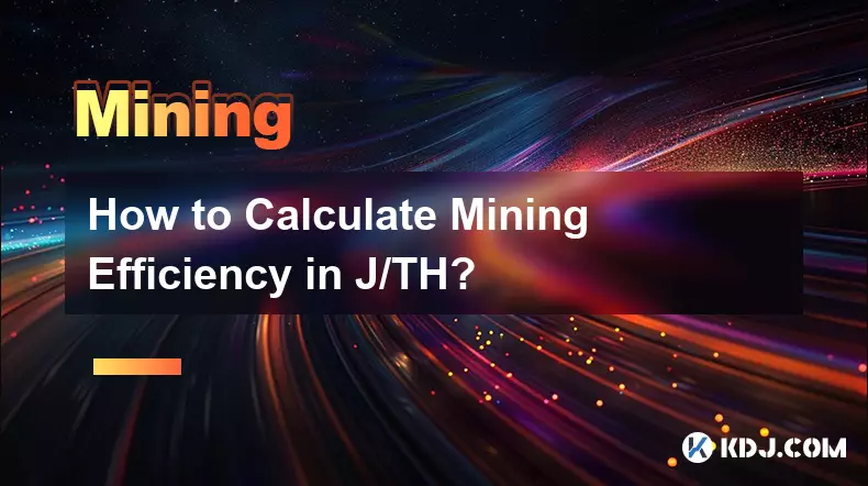 J/TH でマイニング効率を計算するにはどうすればよいですか?