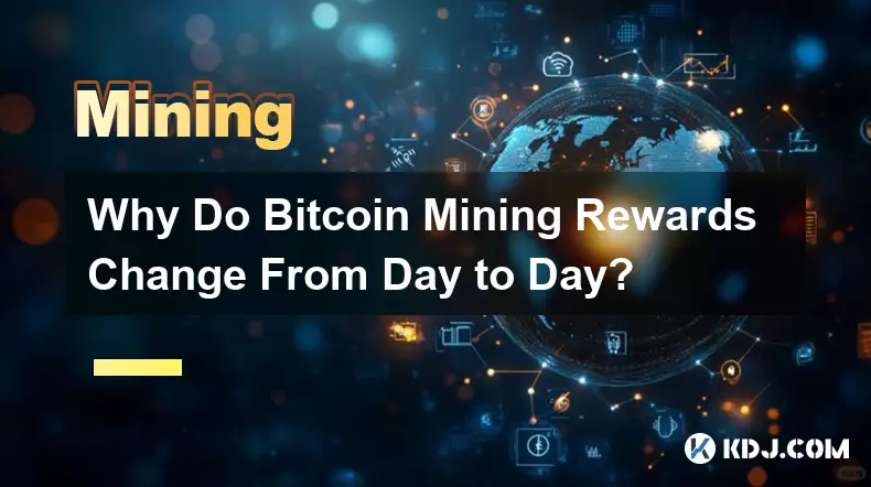 Bitcoin のマイニング報酬が日によって変わるのはなぜですか?