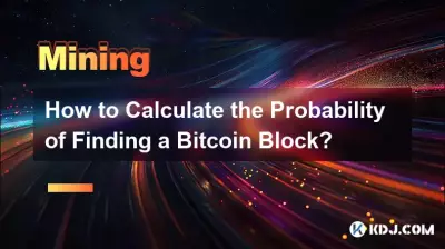 如何計算找到Bitcoin區塊的機率? 如何計算找到Bitcoin區塊的機率?