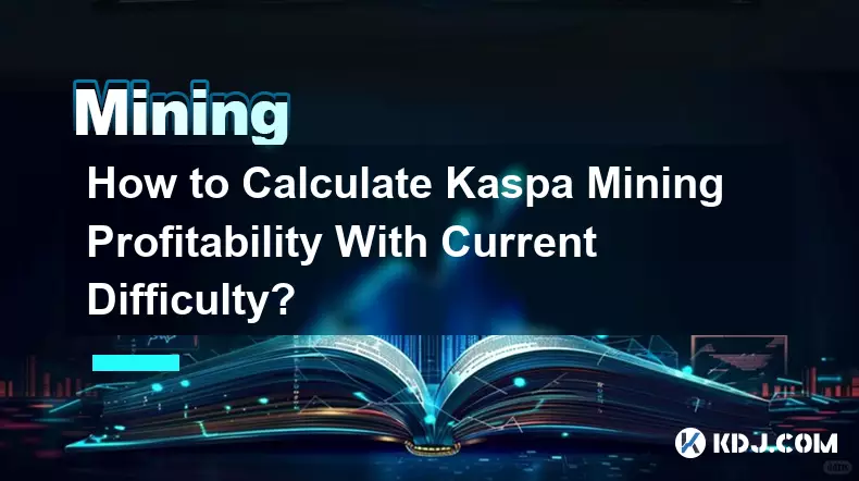 現在の難易度で Kaspa Mining の収益性を計算するにはどうすればよいですか?